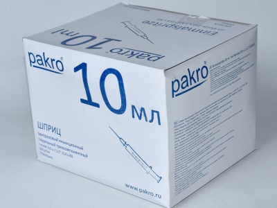 10 мл трехкомпонентный шприц Pakro, с иглой 0,8х40, 100 шт купить оптом в Уфе