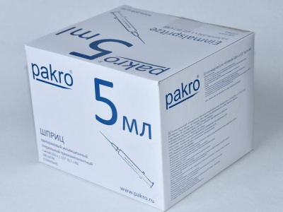 5 мл трехкомпонентный шприц Pakro, с иглой 0,7х40, 100 шт купить оптом в Уфе