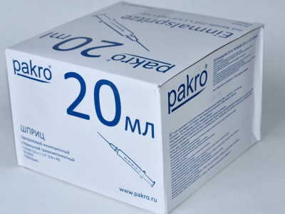 20 мл трехкомпонентный шприц Pakro, с иглой 0,8х40, 50 шт купить оптом в Уфе