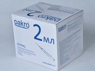 2 мл трехкомпонентный шприц Pakro, с иглой 0,6х32, 100 шт купить оптом в Уфе